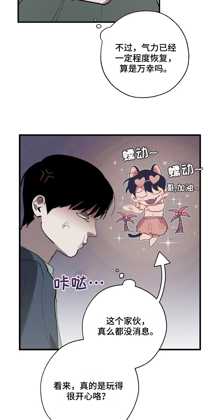 《危险交换》漫画最新章节第131章：两份录像文件免费下拉式在线观看章节第【10】张图片