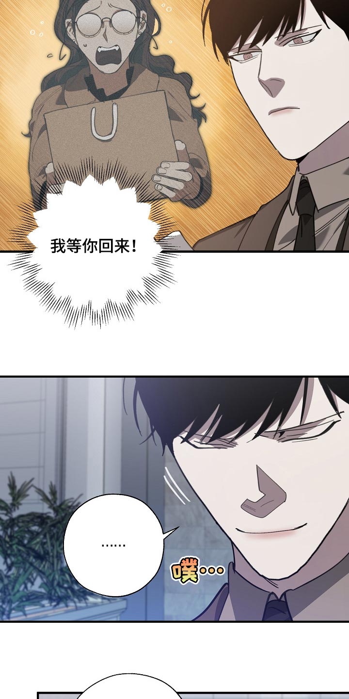 《危险交换》漫画最新章节第134章：走钢丝免费下拉式在线观看章节第【16】张图片