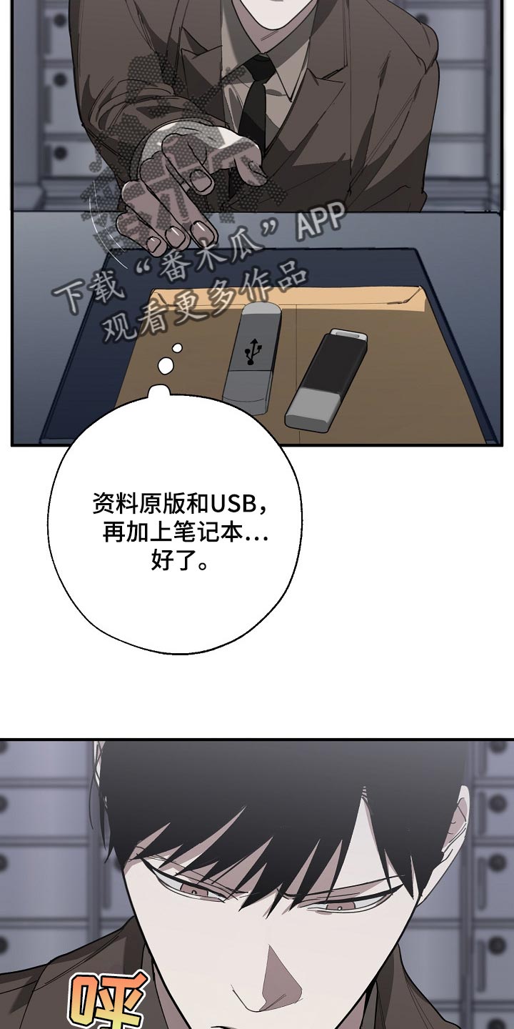 《危险交换》漫画最新章节第134章：走钢丝免费下拉式在线观看章节第【9】张图片