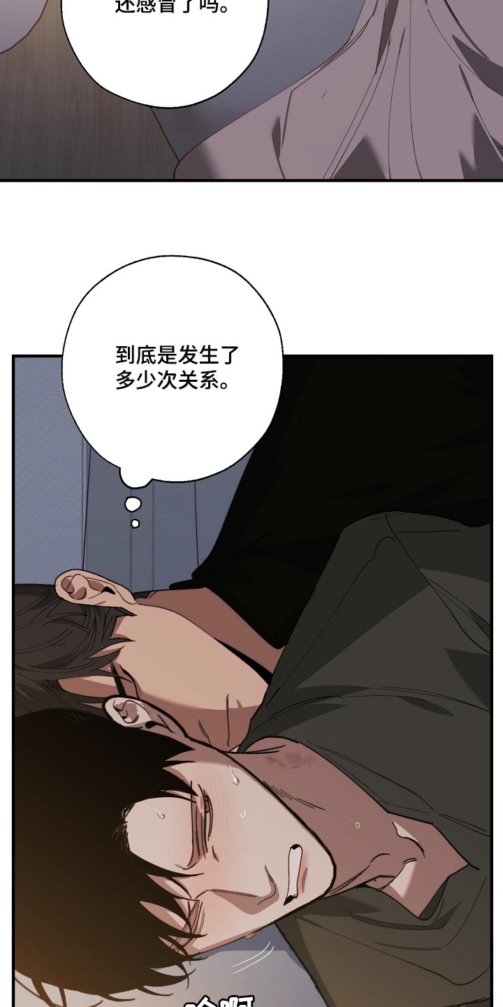 《危险交换》漫画最新章节第141章：还不嫌丢人免费下拉式在线观看章节第【27】张图片