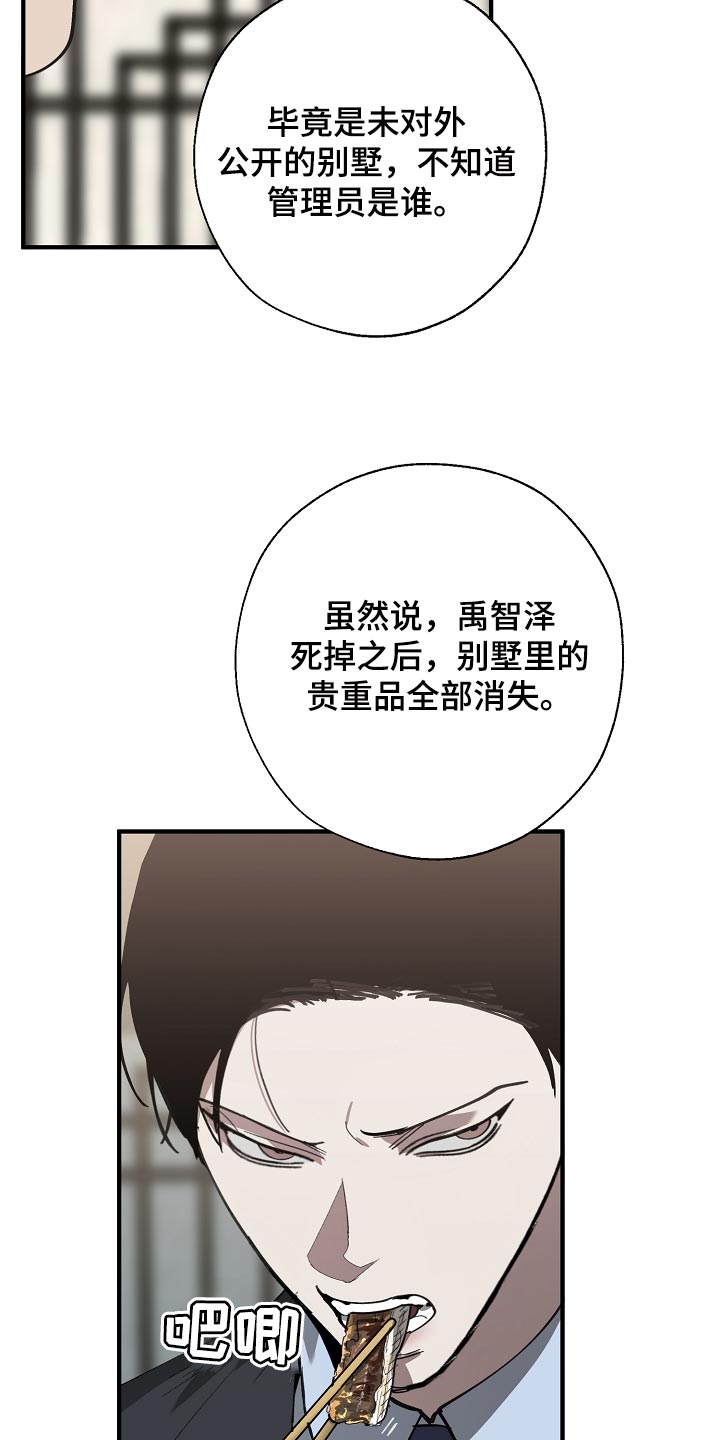 《危险交换》漫画最新章节第145章：打架会好玩吗免费下拉式在线观看章节第【12】张图片