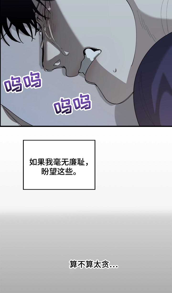 《危险交换》漫画最新章节第153章：一句都不去记免费下拉式在线观看章节第【1】张图片