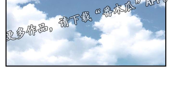 《危险交换》漫画最新章节第180章：我没有受伤免费下拉式在线观看章节第【1】张图片