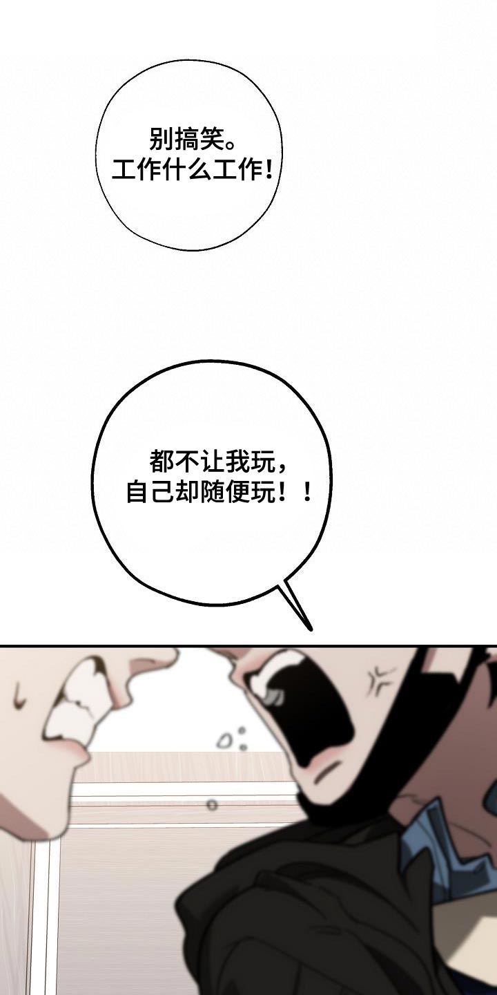 《危险交换》漫画最新章节第184章：核心免费下拉式在线观看章节第【17】张图片