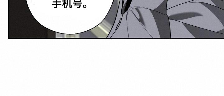 《危险交换》漫画最新章节第187章：前后呼应免费下拉式在线观看章节第【23】张图片