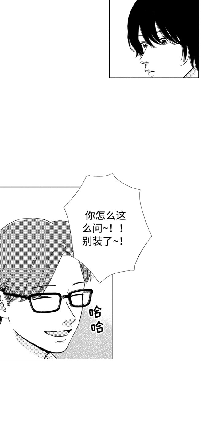 《我们不一样》漫画最新章节第1章：同学聚会免费下拉式在线观看章节第【6】张图片