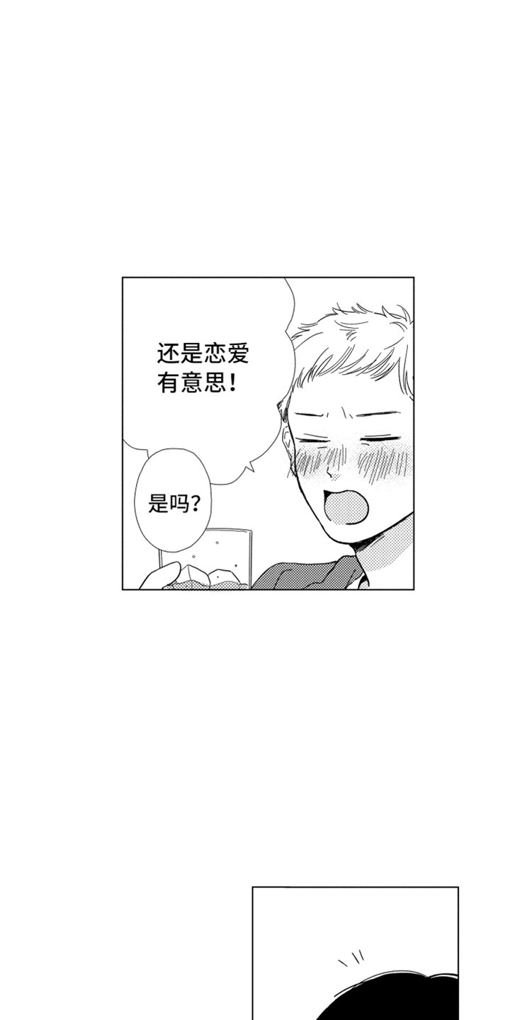 《我们不一样》漫画最新章节第1章：同学聚会免费下拉式在线观看章节第【7】张图片