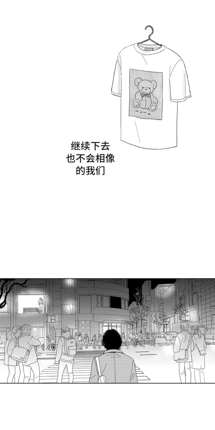 《我们不一样》漫画最新章节第1章：同学聚会免费下拉式在线观看章节第【25】张图片