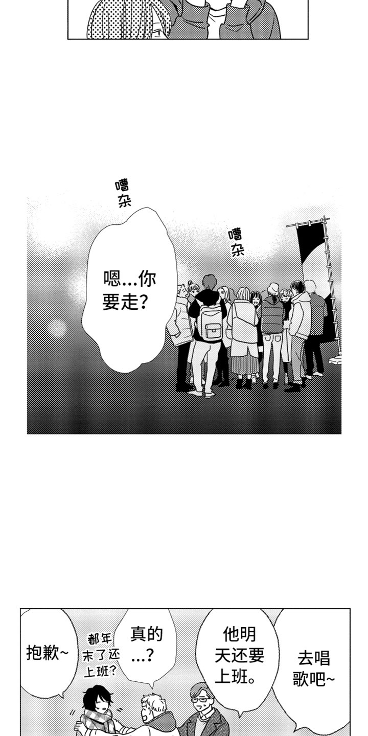 《我们不一样》漫画最新章节第1章：同学聚会免费下拉式在线观看章节第【2】张图片