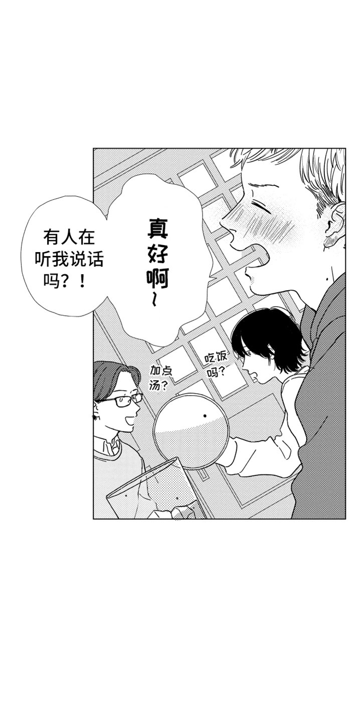 《我们不一样》漫画最新章节第1章：同学聚会免费下拉式在线观看章节第【9】张图片