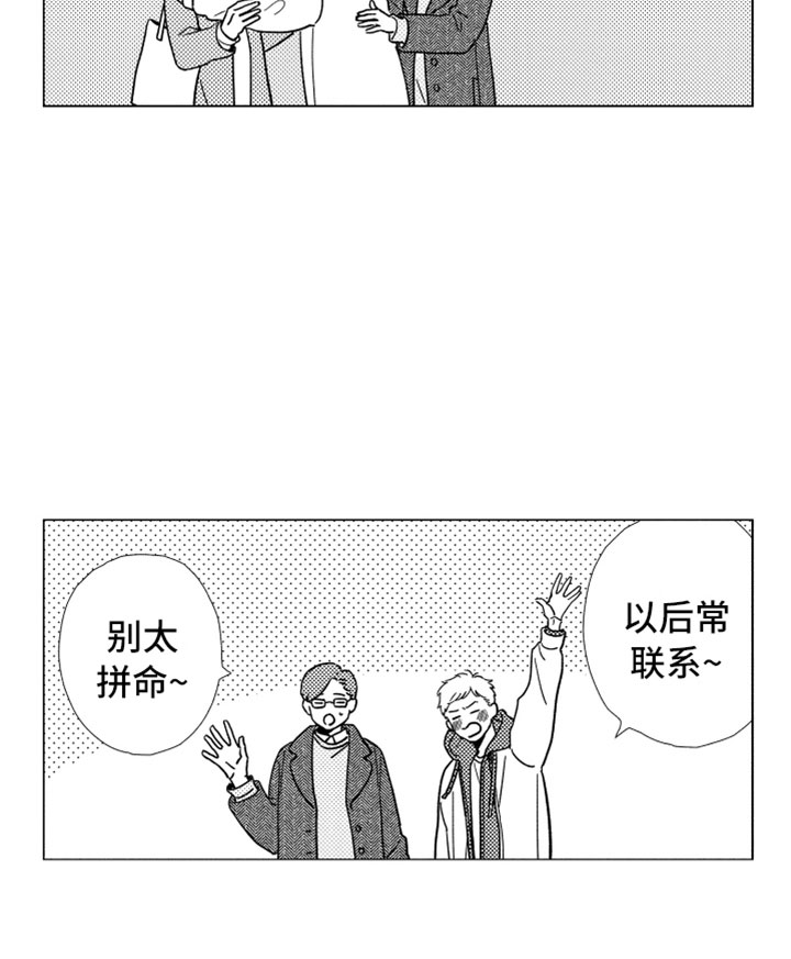 《我们不一样》漫画最新章节第1章：同学聚会免费下拉式在线观看章节第【1】张图片