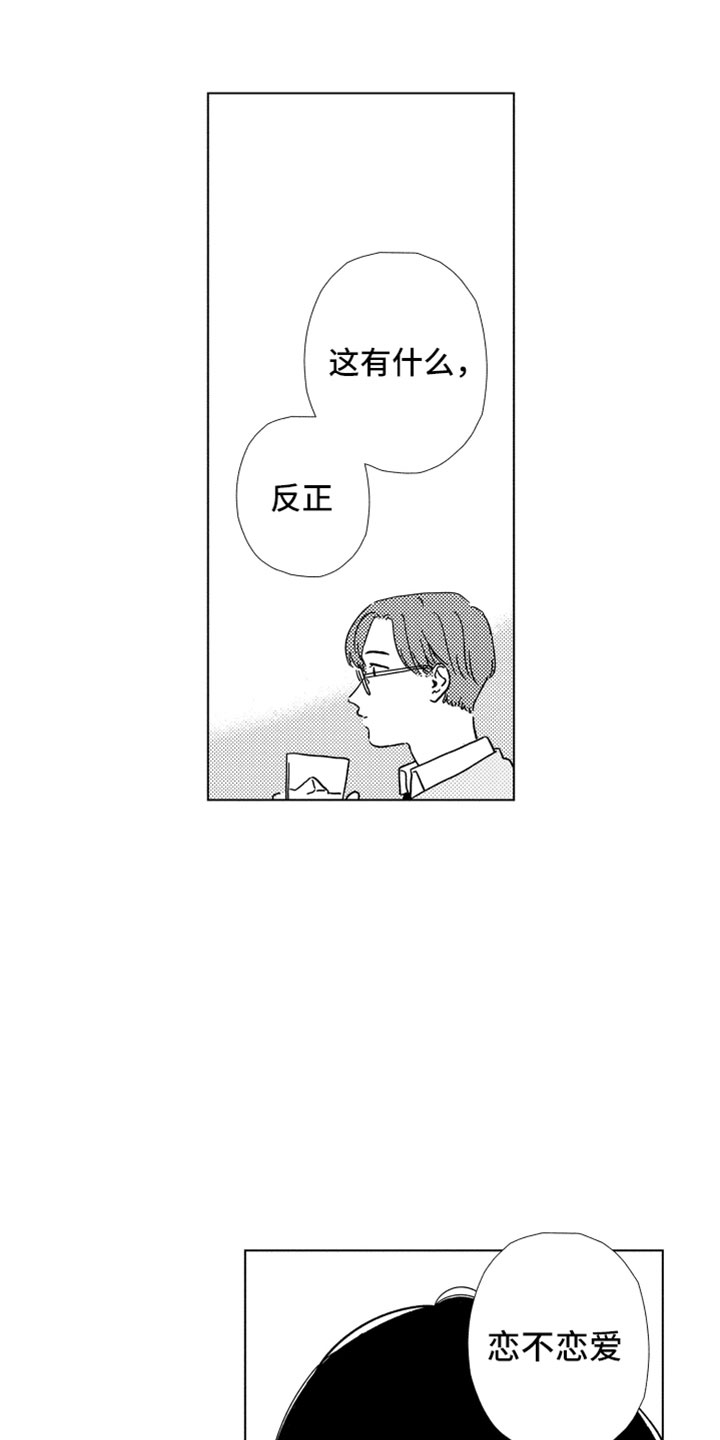 《我们不一样》漫画最新章节第1章：同学聚会免费下拉式在线观看章节第【5】张图片