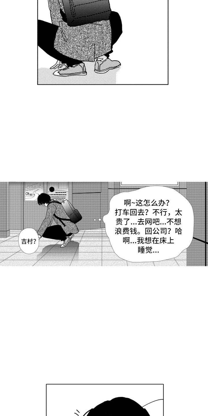 《我们不一样》漫画最新章节第2章：一起住吧免费下拉式在线观看章节第【2】张图片