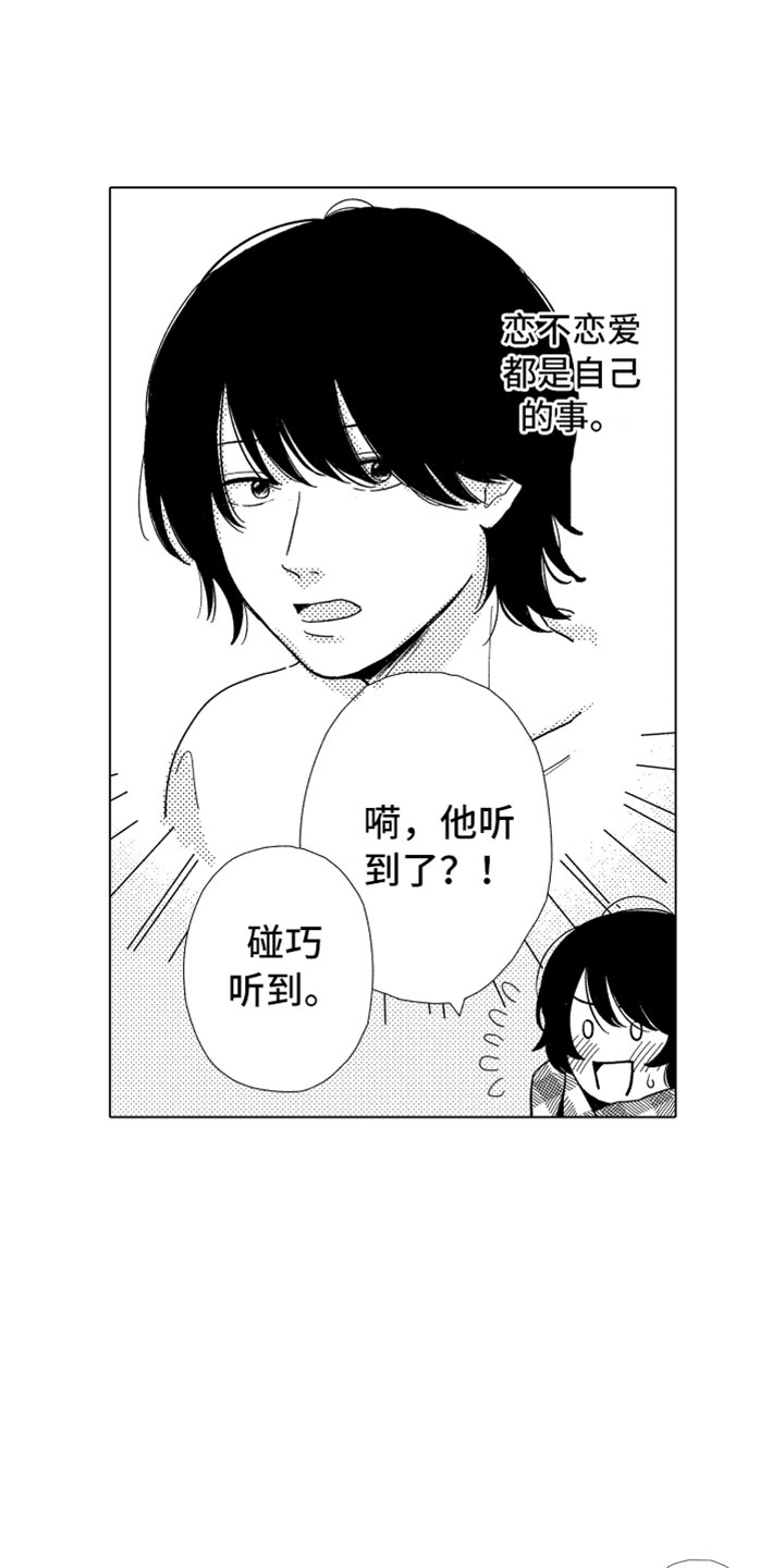 《我们不一样》漫画最新章节第2章：一起住吧免费下拉式在线观看章节第【8】张图片