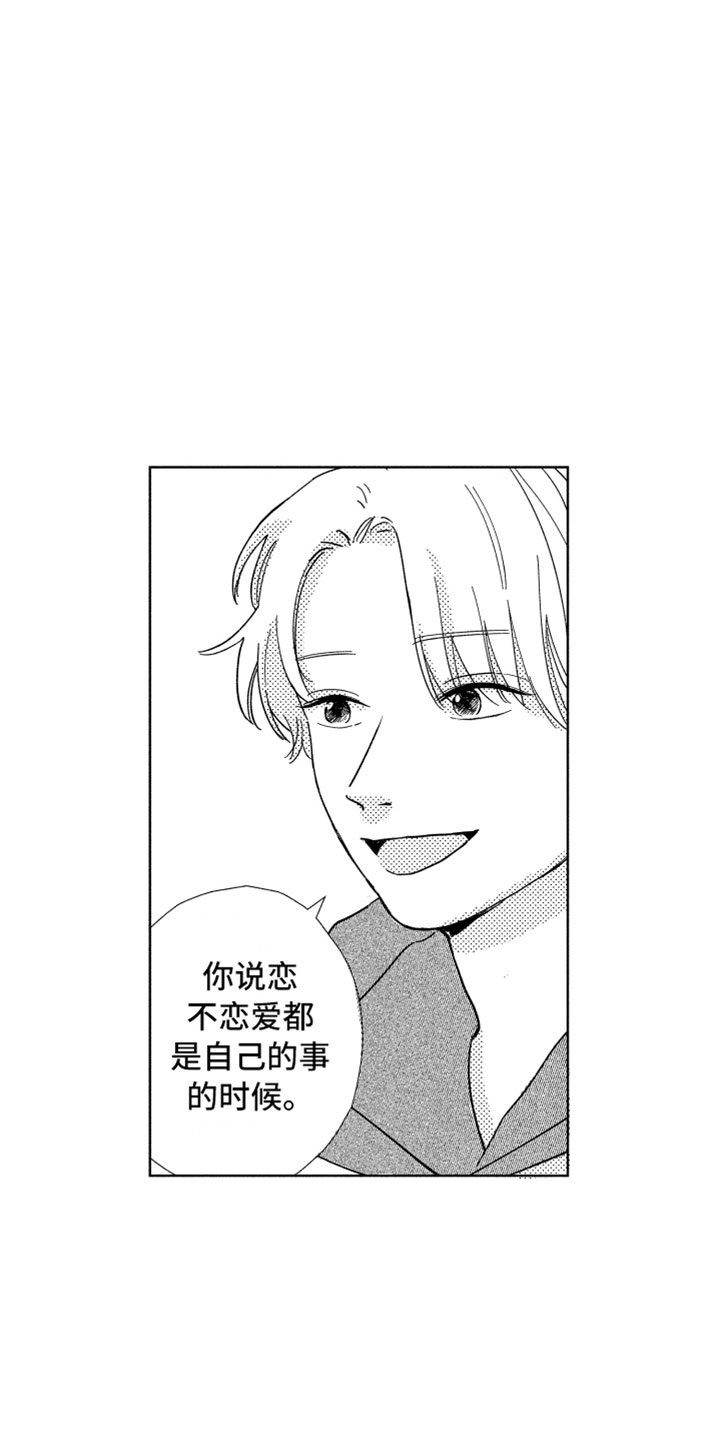 《我们不一样》漫画最新章节第2章：一起住吧免费下拉式在线观看章节第【9】张图片