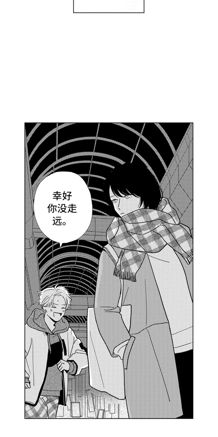 《我们不一样》漫画最新章节第2章：一起住吧免费下拉式在线观看章节第【23】张图片