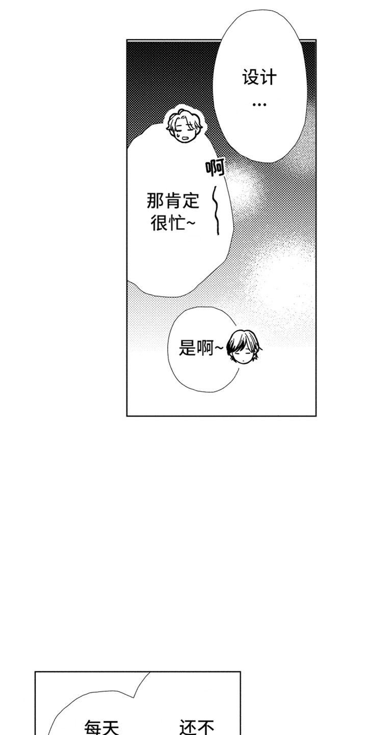 《我们不一样》漫画最新章节第2章：一起住吧免费下拉式在线观看章节第【14】张图片