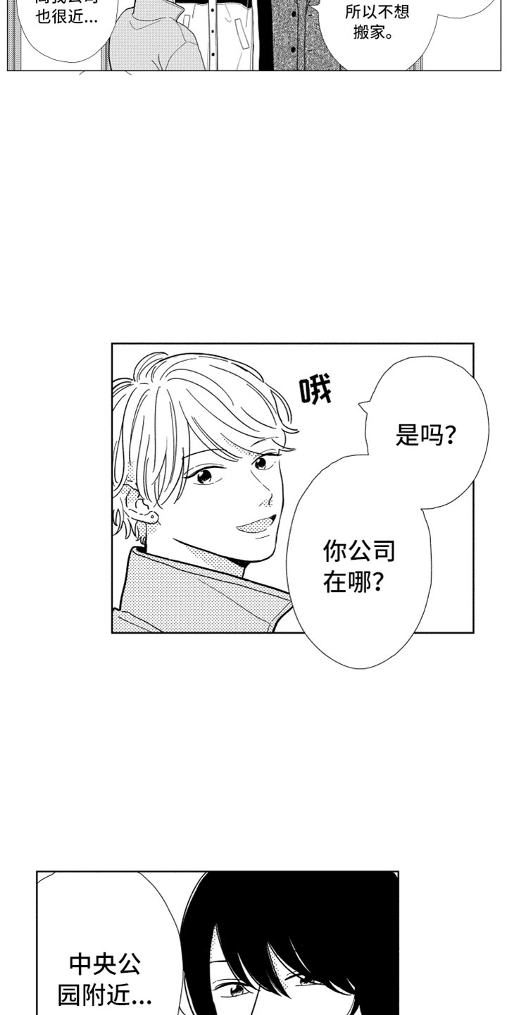 《我们不一样》漫画最新章节第3章：不可能免费下拉式在线观看章节第【13】张图片