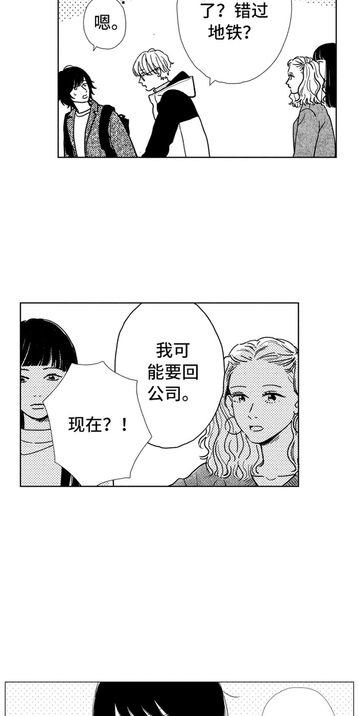 《我们不一样》漫画最新章节第3章：不可能免费下拉式在线观看章节第【20】张图片