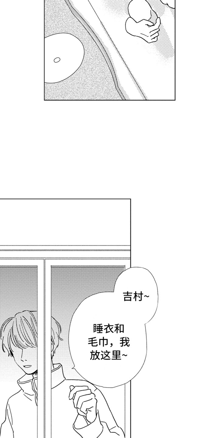 《我们不一样》漫画最新章节第3章：不可能免费下拉式在线观看章节第【8】张图片