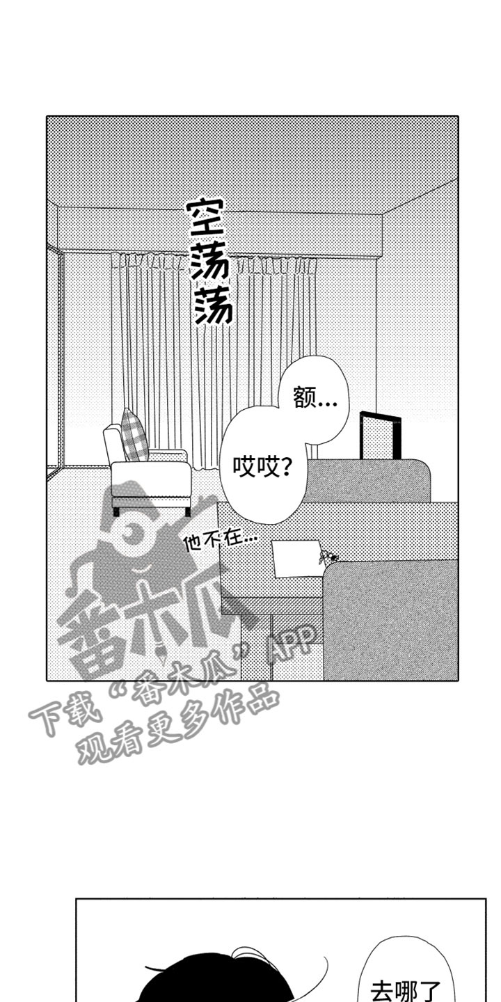 《我们不一样》漫画最新章节第4章：请多关照免费下拉式在线观看章节第【10】张图片