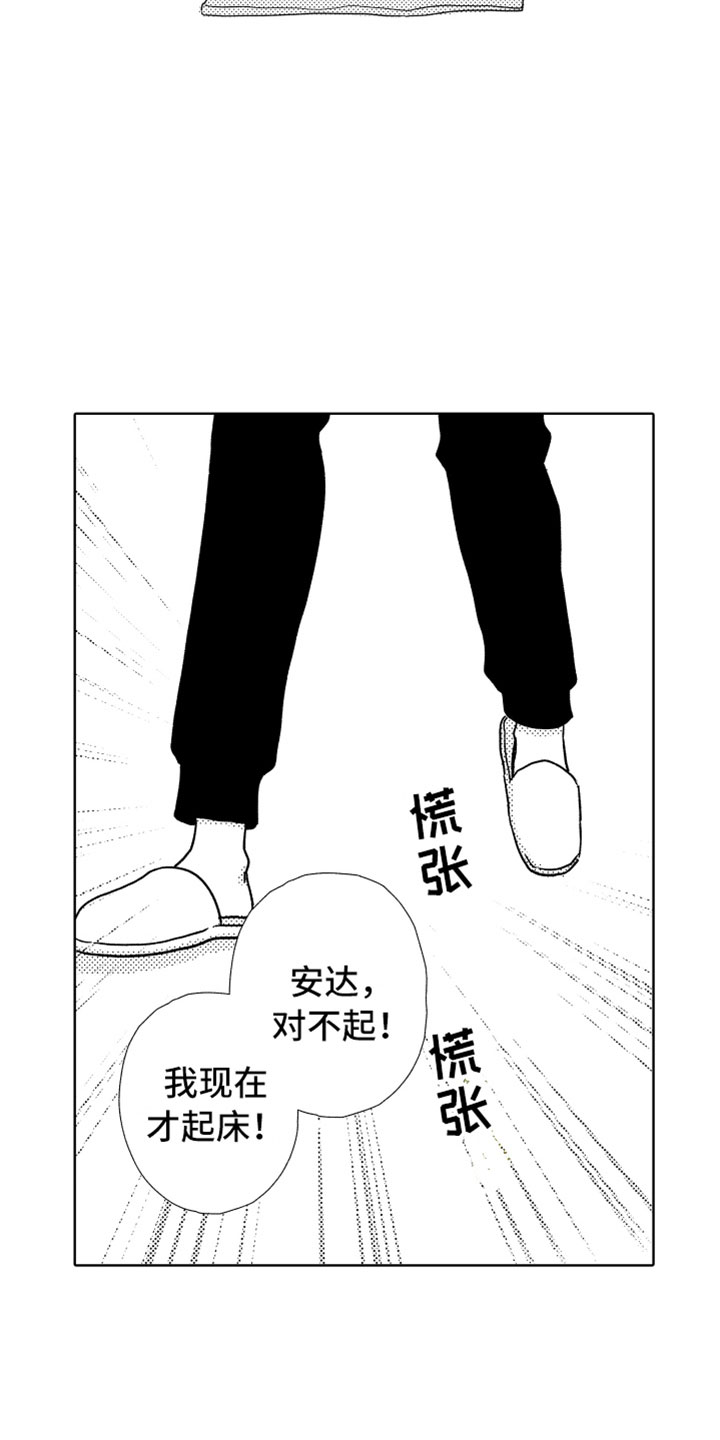 《我们不一样》漫画最新章节第4章：请多关照免费下拉式在线观看章节第【12】张图片