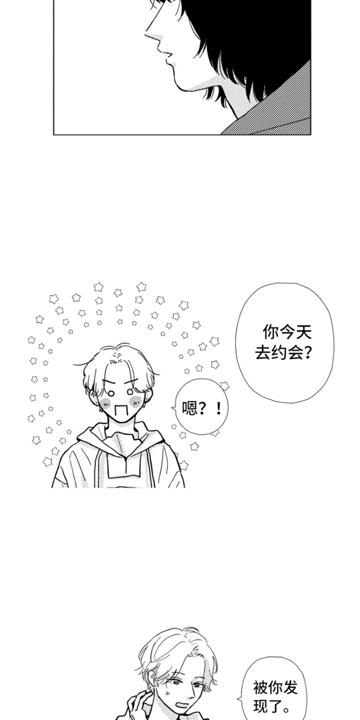 《我们不一样》漫画最新章节第5章：意外发现免费下拉式在线观看章节第【21】张图片