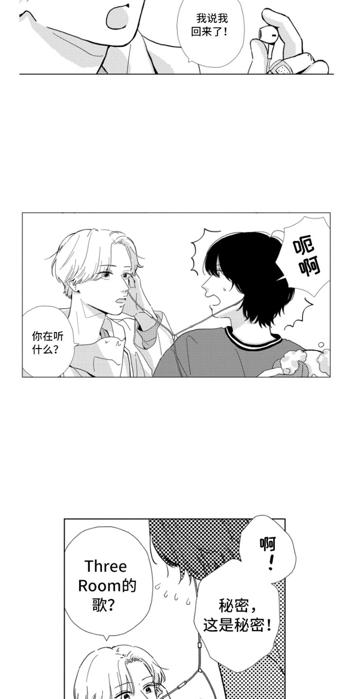 《我们不一样》漫画最新章节第5章：意外发现免费下拉式在线观看章节第【12】张图片