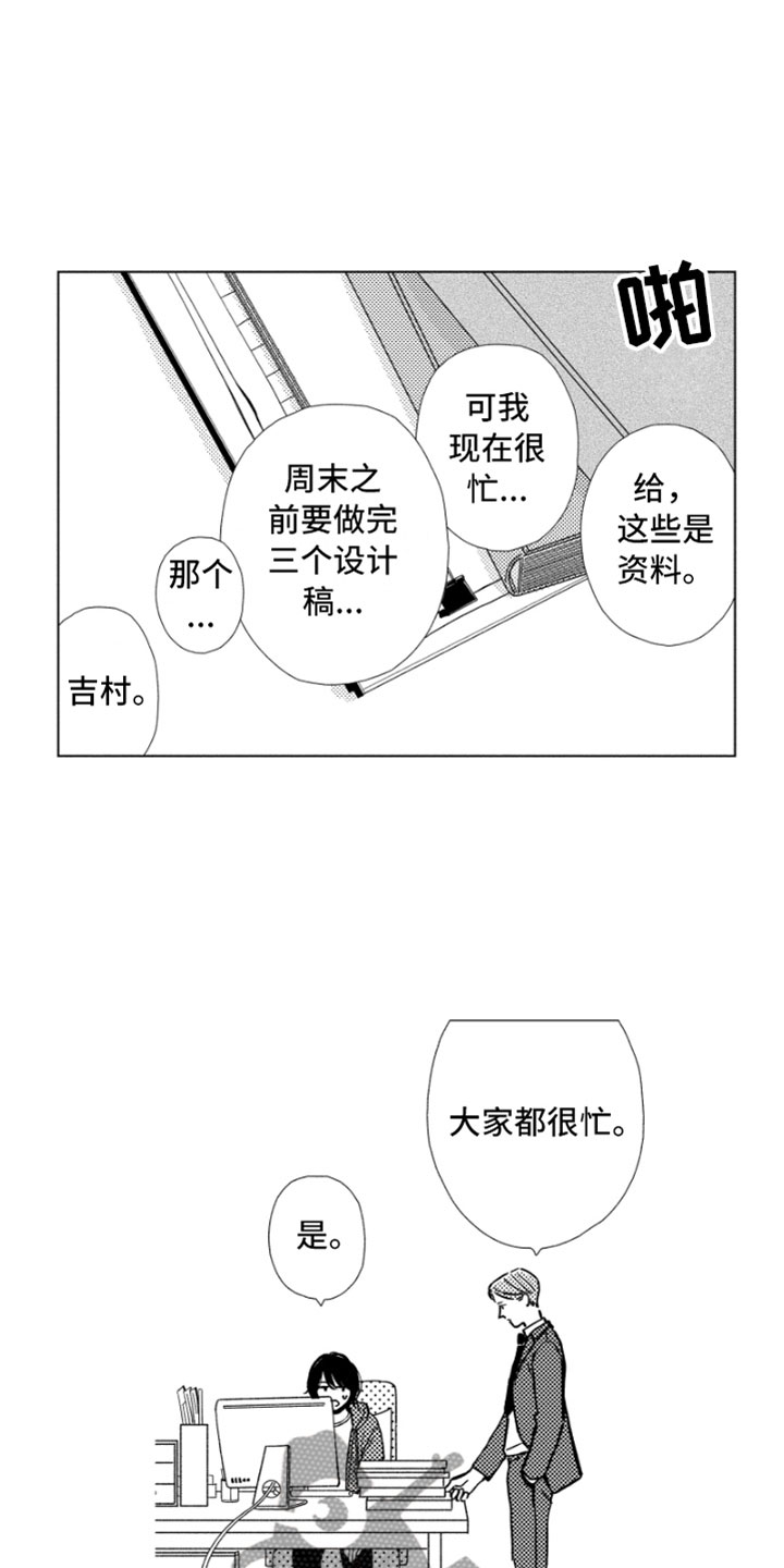 《我们不一样》漫画最新章节第5章：意外发现免费下拉式在线观看章节第【15】张图片