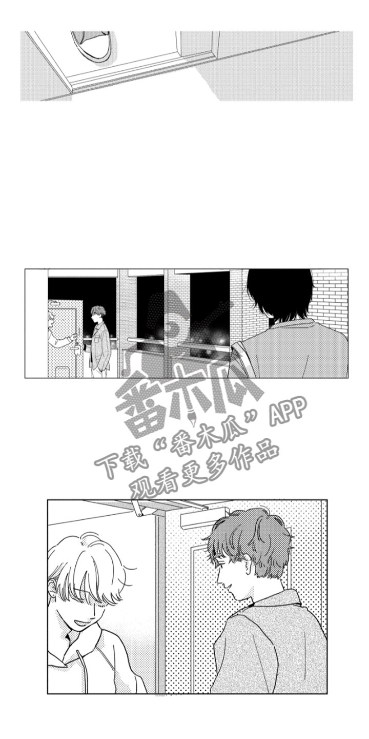 《我们不一样》漫画最新章节第5章：意外发现免费下拉式在线观看章节第【4】张图片