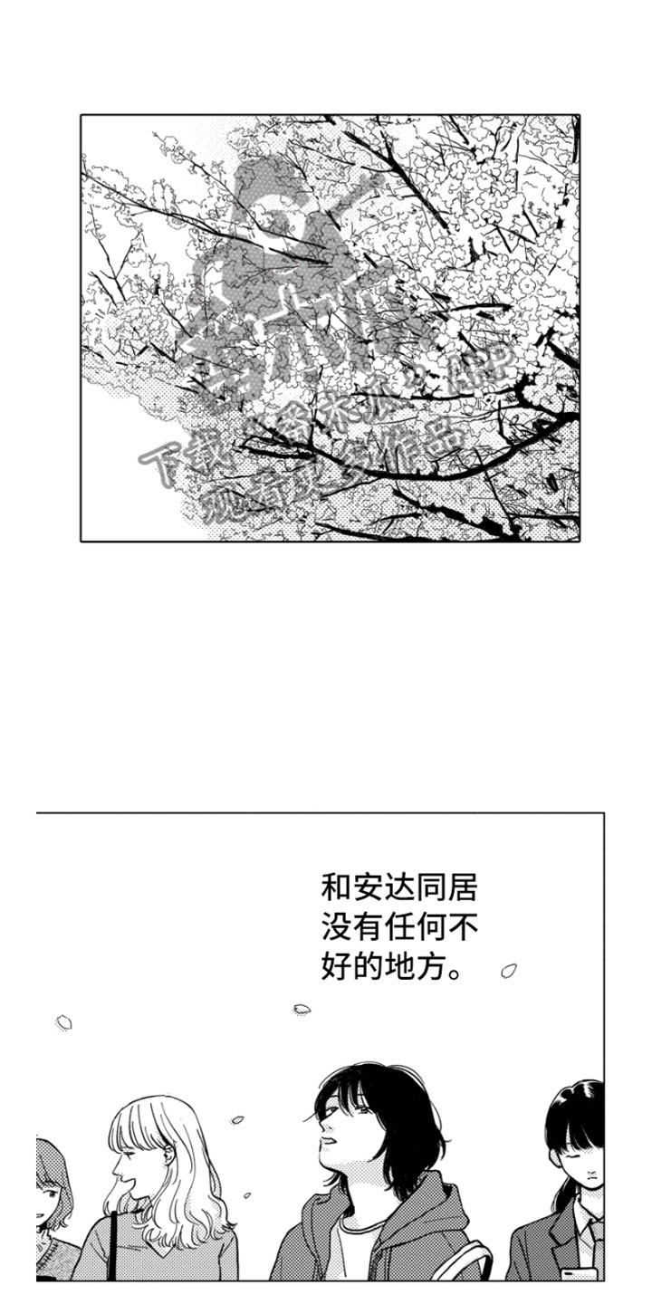 《我们不一样》漫画最新章节第5章：意外发现免费下拉式在线观看章节第【18】张图片