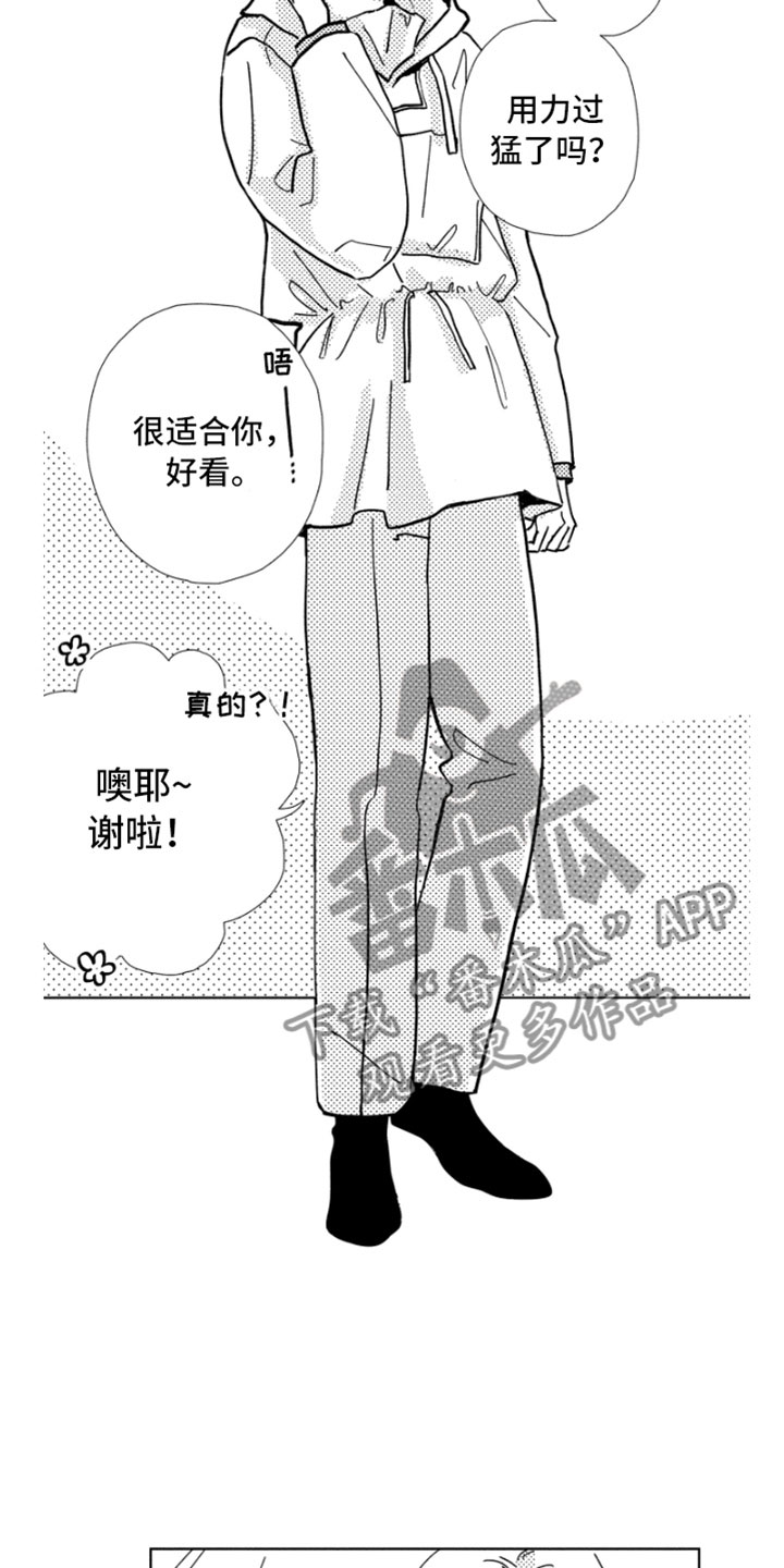 《我们不一样》漫画最新章节第5章：意外发现免费下拉式在线观看章节第【20】张图片