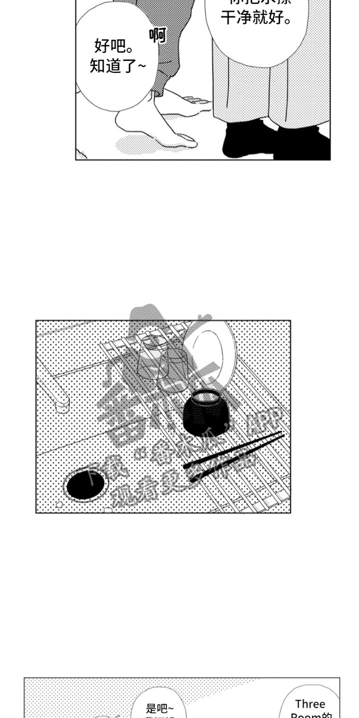 《我们不一样》漫画最新章节第5章：意外发现免费下拉式在线观看章节第【7】张图片