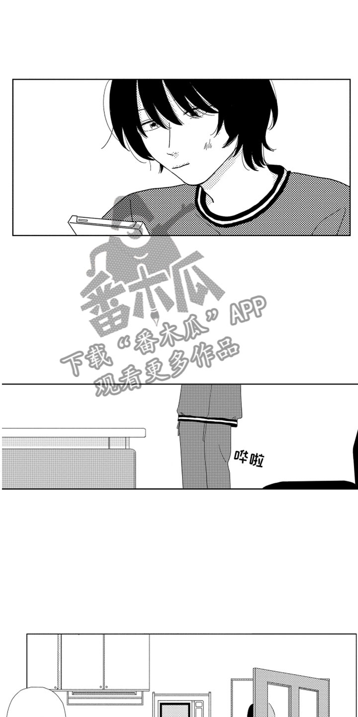 《我们不一样》漫画最新章节第8章：渐渐习惯免费下拉式在线观看章节第【17】张图片