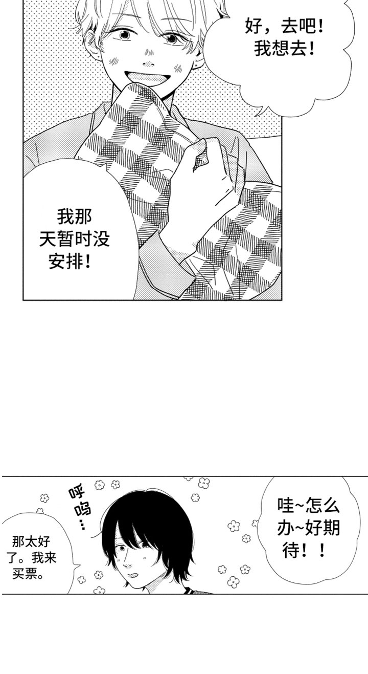 《我们不一样》漫画最新章节第8章：渐渐习惯免费下拉式在线观看章节第【13】张图片