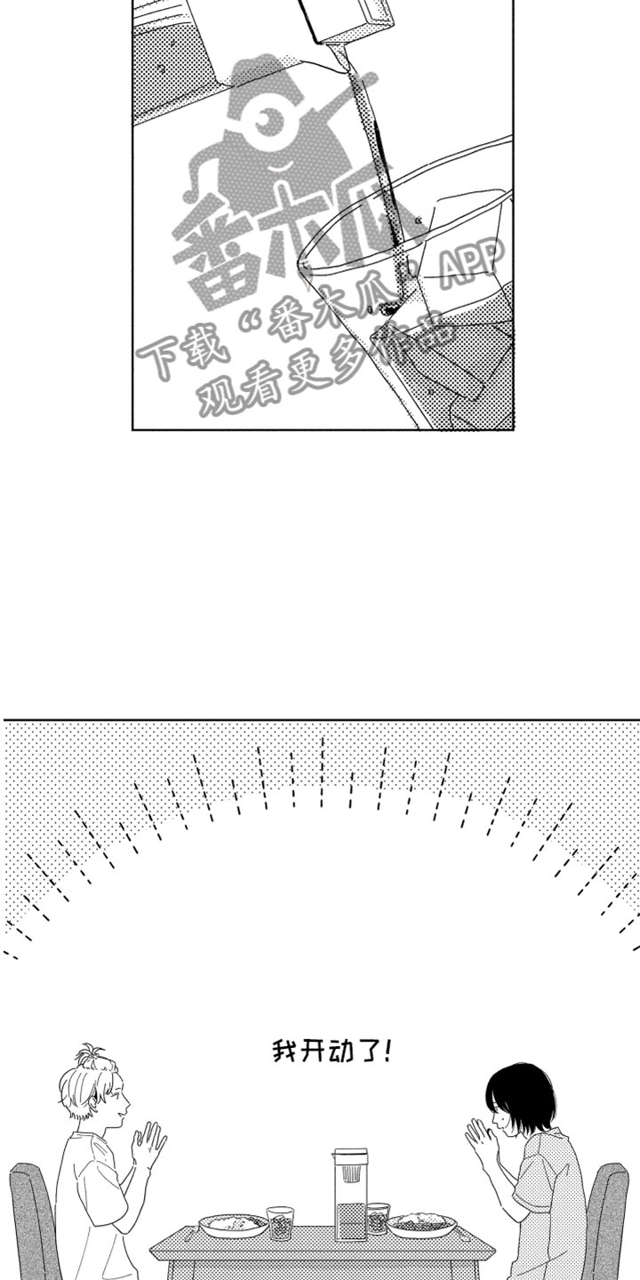 《我们不一样》漫画最新章节第8章：渐渐习惯免费下拉式在线观看章节第【6】张图片