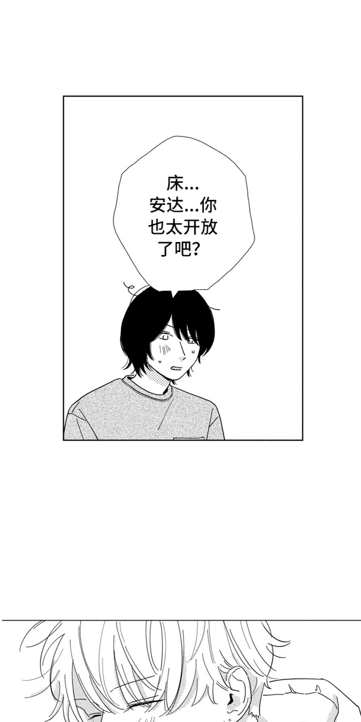 《我们不一样》漫画最新章节第8章：渐渐习惯免费下拉式在线观看章节第【20】张图片