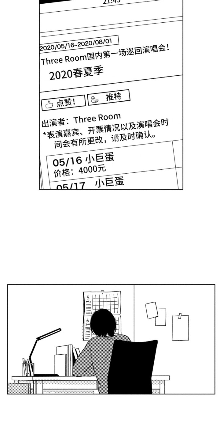 《我们不一样》漫画最新章节第8章：渐渐习惯免费下拉式在线观看章节第【18】张图片