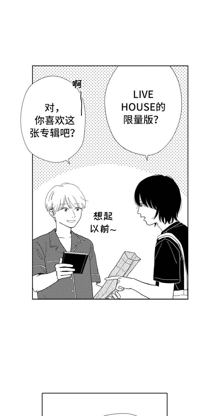 《我们不一样》漫画最新章节第9章：无名之信免费下拉式在线观看章节第【4】张图片