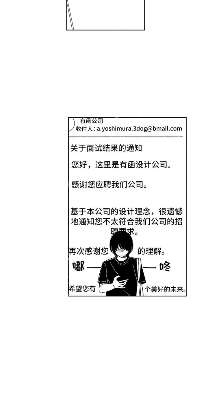 《我们不一样》漫画最新章节第9章：无名之信免费下拉式在线观看章节第【22】张图片