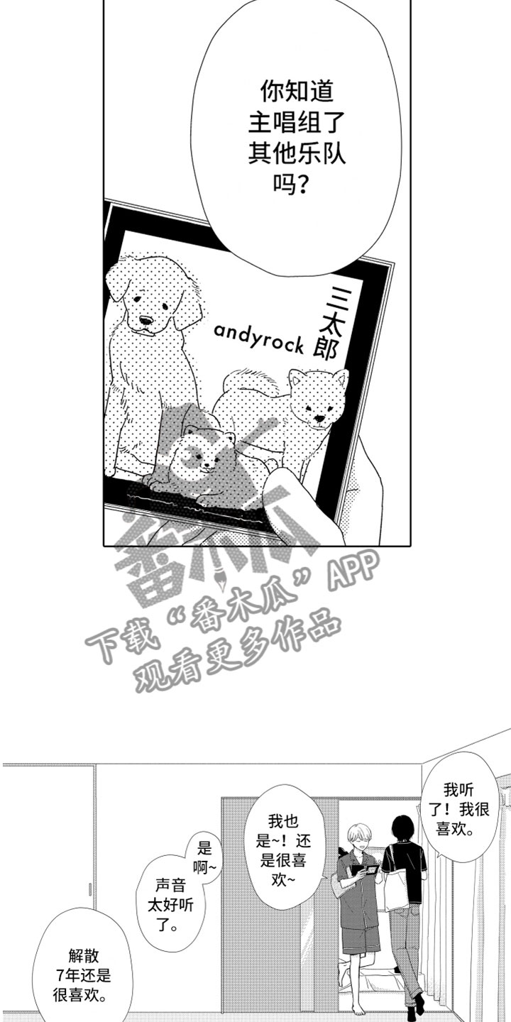 《我们不一样》漫画最新章节第9章：无名之信免费下拉式在线观看章节第【3】张图片