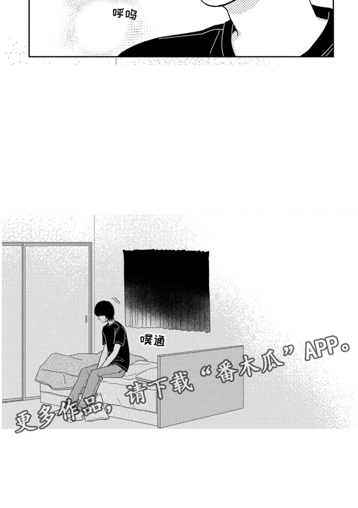 《我们不一样》漫画最新章节第9章：无名之信免费下拉式在线观看章节第【1】张图片