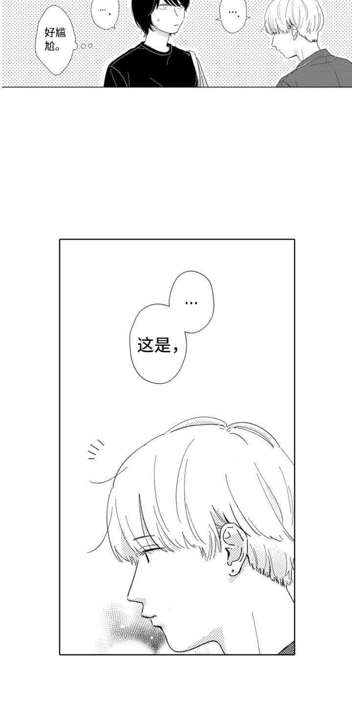 《我们不一样》漫画最新章节第9章：无名之信免费下拉式在线观看章节第【5】张图片