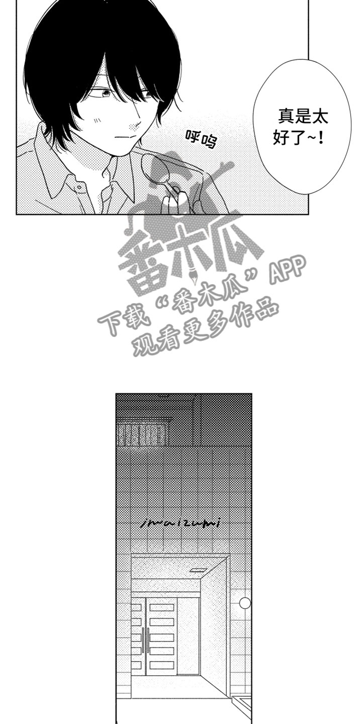 《我们不一样》漫画最新章节第9章：无名之信免费下拉式在线观看章节第【23】张图片