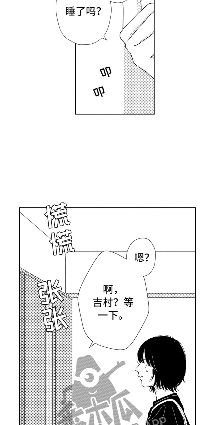 《我们不一样》漫画最新章节第9章：无名之信免费下拉式在线观看章节第【10】张图片