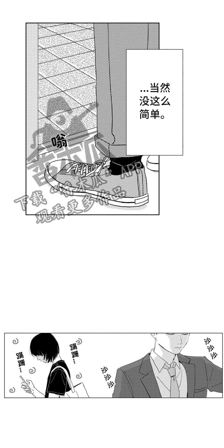 《我们不一样》漫画最新章节第9章：无名之信免费下拉式在线观看章节第【21】张图片