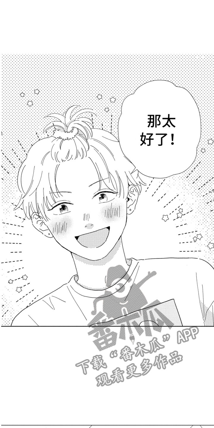 《我们不一样》漫画最新章节第9章：无名之信免费下拉式在线观看章节第【25】张图片