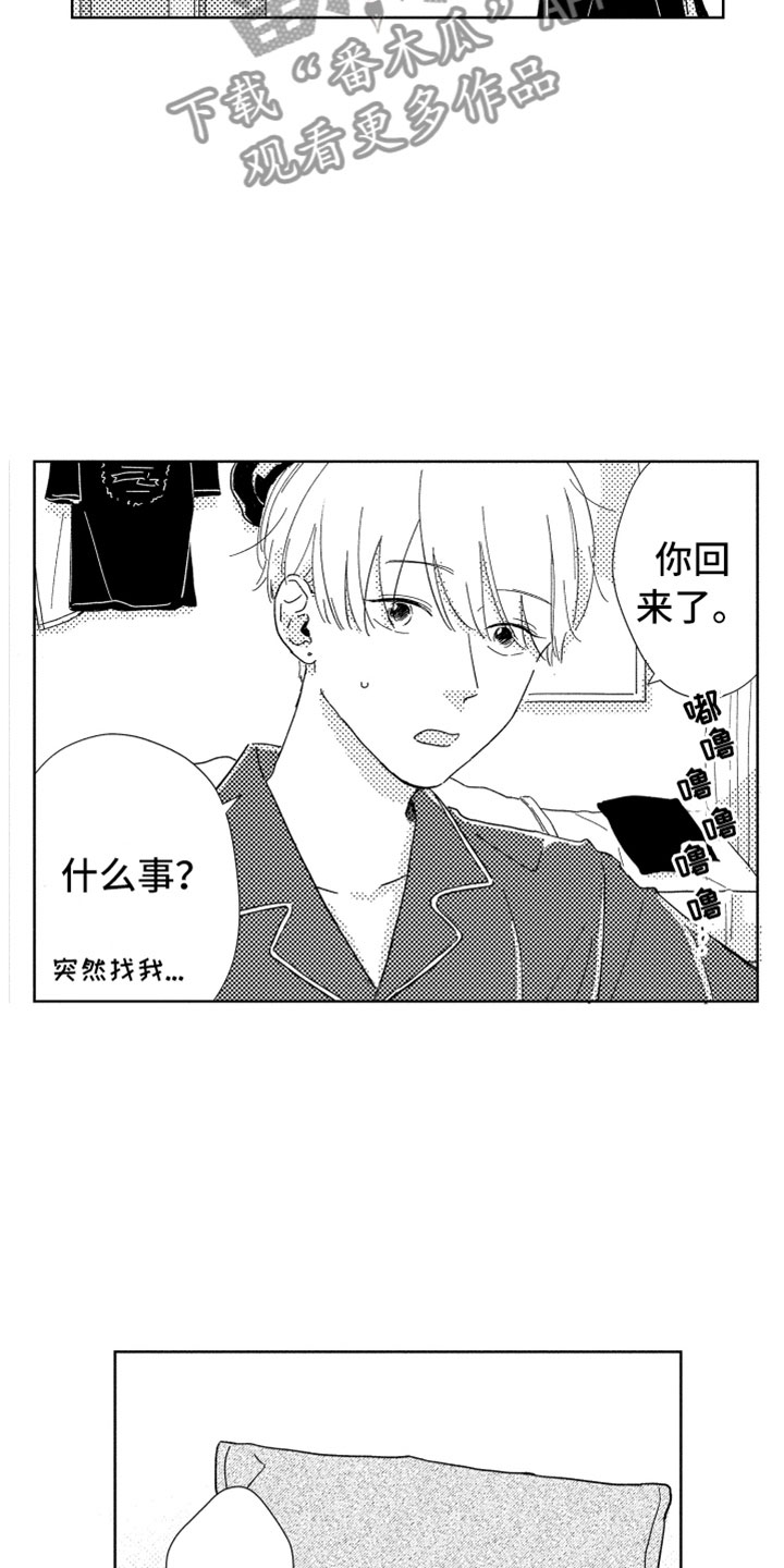 《我们不一样》漫画最新章节第9章：无名之信免费下拉式在线观看章节第【9】张图片