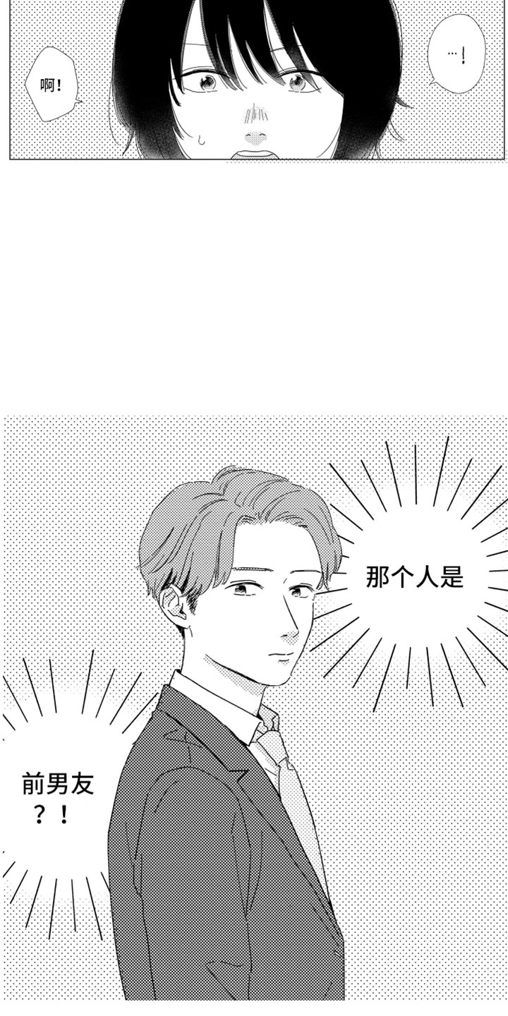 《我们不一样》漫画最新章节第9章：无名之信免费下拉式在线观看章节第【13】张图片