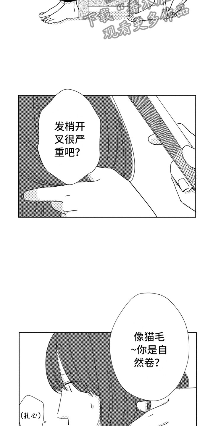 《我们不一样》漫画最新章节第10章：剪头发免费下拉式在线观看章节第【7】张图片